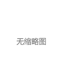 Lazada首尝盈利果实！阿里“押宝”初见成效|托管|电商|运营|来赞达|lazada|阿里巴巴集团